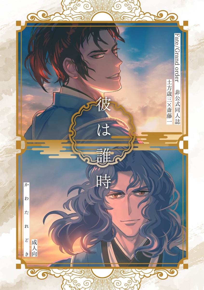 (1/3)
◆12/18_土斎新刊「彼は誰時」サンプル・土斎生前馴れ初め話です。
ゲストでルチコさん(@ruchico_yabyum)からSSを頂きました!感謝!

R18部分はポイピクとPixivへ

・PIXIV
https://t.co/21DoVO9lSC
・ポイピク
https://t.co/eO49iq7fQa

◆通販(予約開始中)
https://t.co/VVUAjdjhiV 