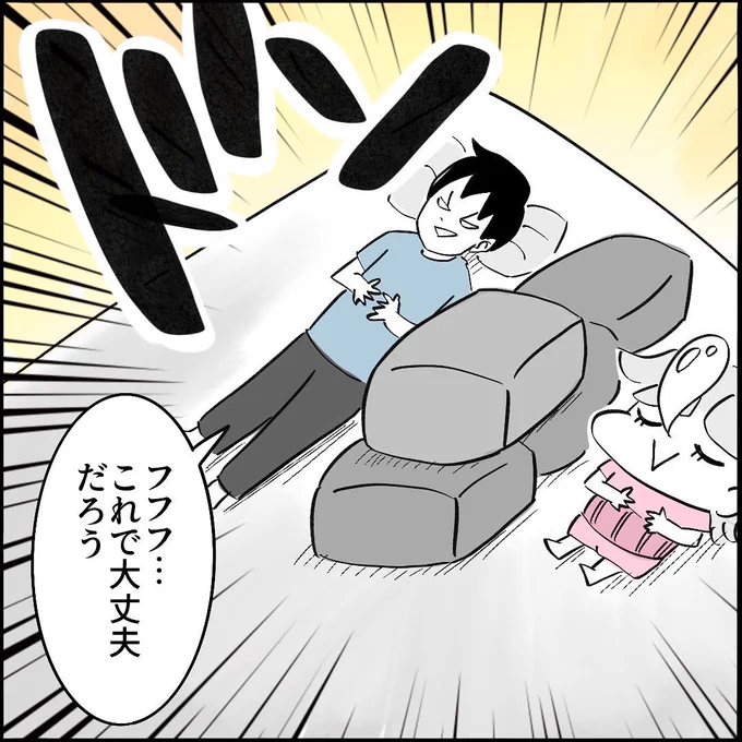 【育児漫画】ありえないッッ!!娘と寝相ガチバトル!!
2/3 
