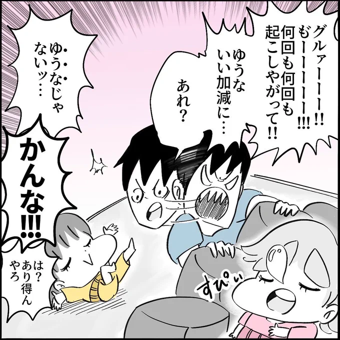【育児漫画】ありえないッッ!!娘と寝相ガチバトル!!3/3 #キングダム 