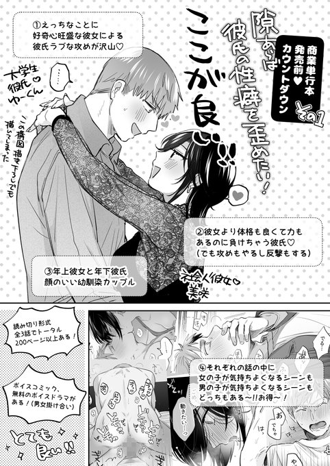 単行本発売まで不定期にらくがきをアップします! 