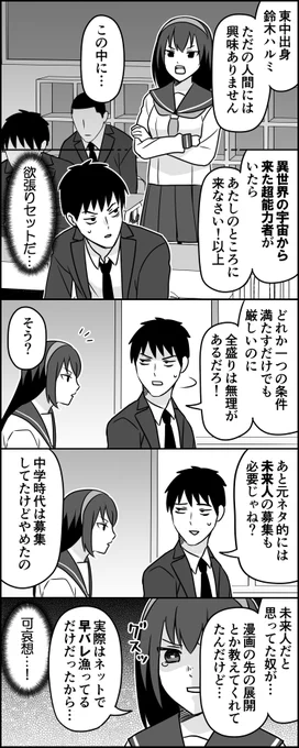 涼宮ハルヒのパチモン 