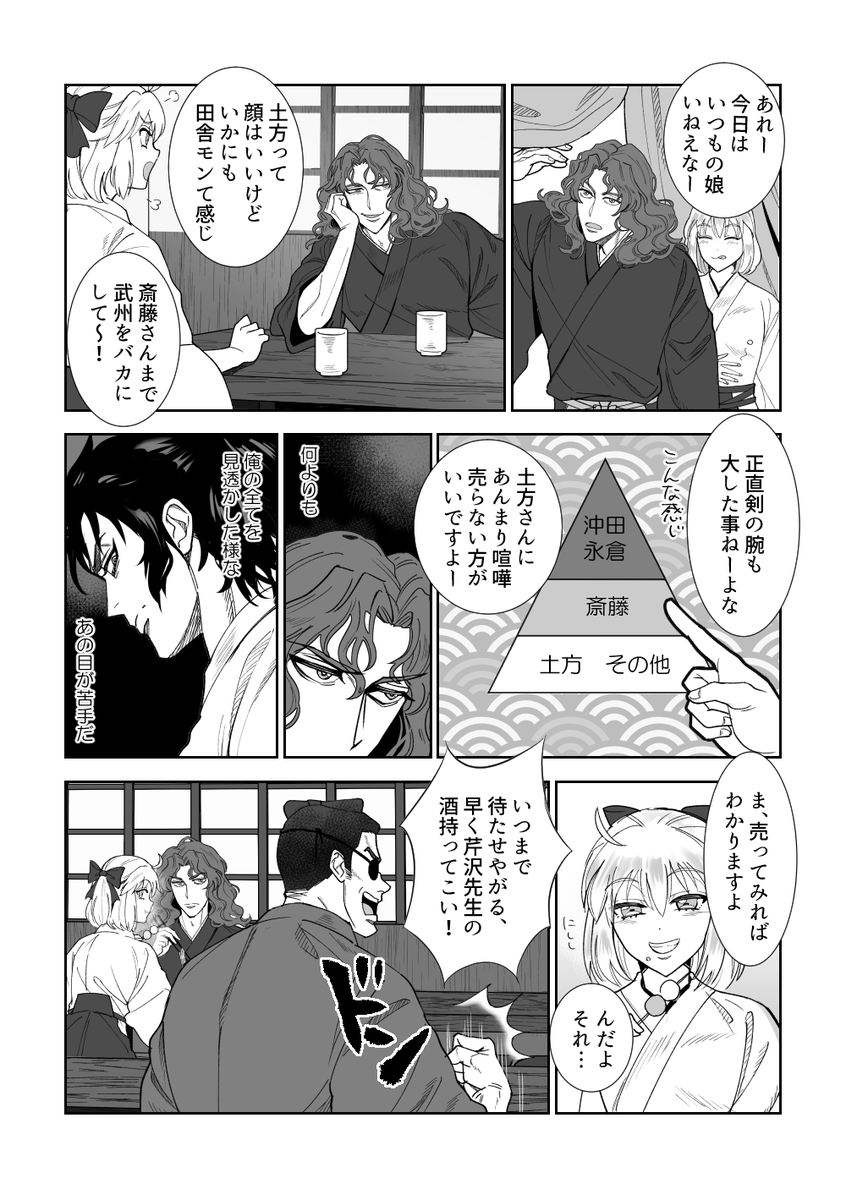 (2/3)前半は時代劇っぽいですが後半約1/3はスケベパートなのでお気をつけください… 