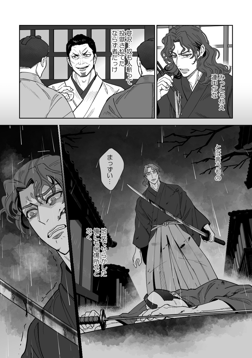 (2/3)前半は時代劇っぽいですが後半約1/3はスケベパートなのでお気をつけください… 