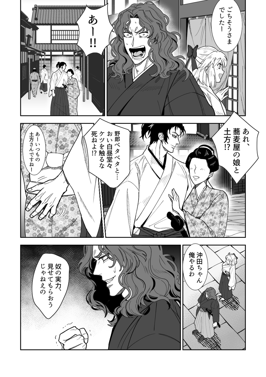 (2/3)前半は時代劇っぽいですが後半約1/3はスケベパートなのでお気をつけください… 