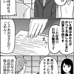 これぞまさに運命の出会い!ダブル不倫の果てに凄くややこしい事に!