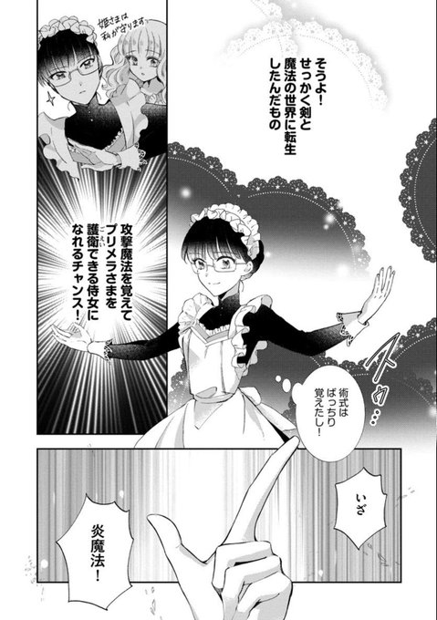 田中ててて Tanatete さんのマンガ一覧 古い順 ページ ツイコミ 仮