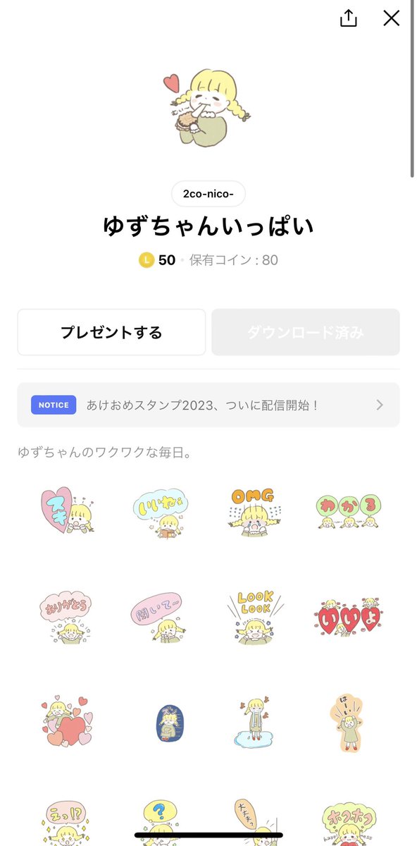 yz_nico's tweet photo. 新しいスタンプ作りました🐶今度はゆずちゃんオンリースタンプです🙆‍♀️よかったら見てみてください💕

https://t.co/sFH8pB2hNL https://t.co/ElUNB5LhA6