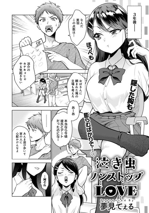 【12月13日発売comicアンスリウム1月号内容紹介 夢見てぇる】久々に会った幼馴染はすっかり俺には冷たい感じに。彼氏の顔でも拝んでやろうと手帳を開くとそこには…?
ガンコな少女と本音ぶつけ合う、初めてえっちでたっぷり絶頂♥ 