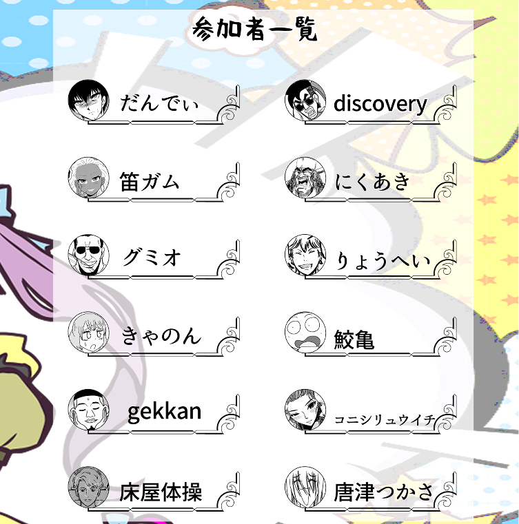 冬コミC101宣伝!
30日金曜日【東リー20b】でアニソン合同本!
参加者の漫画みんな面白いよ!

買ってくんないと、暴れちゃうぞ! 