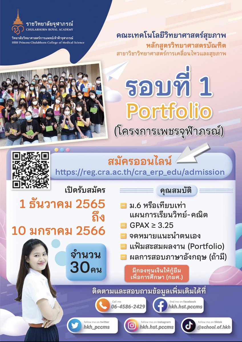 Human Kinetics and Health-Chulabhorn Royal Academy tweet media