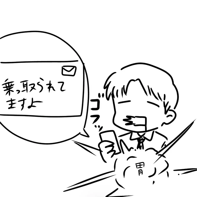 胃が爆発四散しました 