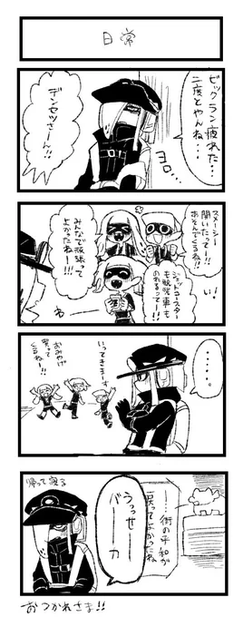 ビックランおつかれさま! 