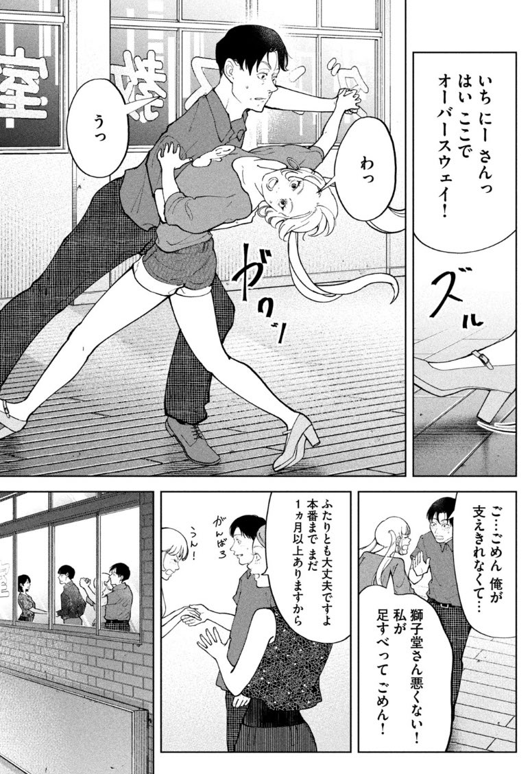 自信を無くしたお飾り社長が新入社員に助けられてく話26①
@comicdays_team 