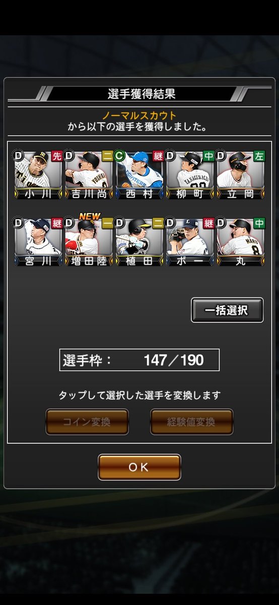 hello_com_10's tweet image. 巨人4人