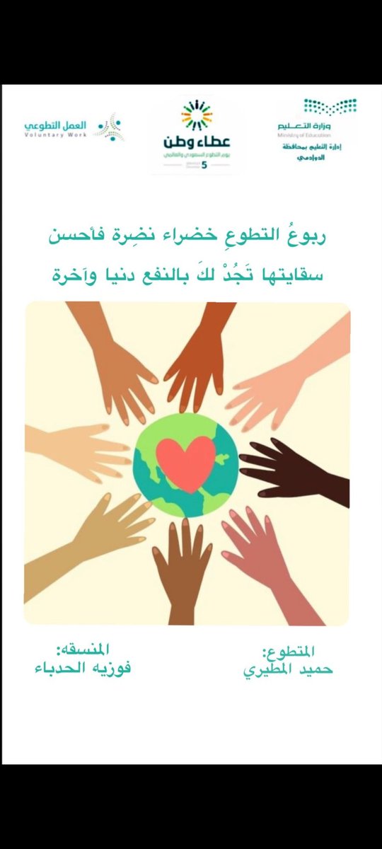 HHHkmma's tweet photo. @MOE_DWD تميز وعطاء https://t.co/GXMOHfaLtY