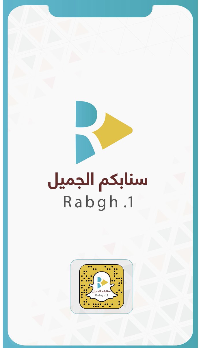 Nabdhcom's tweet photo. هل تتذكر متى انضممت إلى تويتر؟ 

نعم أتذكر!

12-12-2015
12-12-2022

 #الذكرى_السنوية_على_تويتر 

سبع سنوات من العطاء المستمر ولله الحمد … شكراً من القلب لكم وبدعمكم نستمر 🌹 https://t.co/54SrjfsVIM