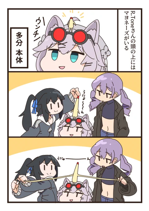 マヨマヨ 