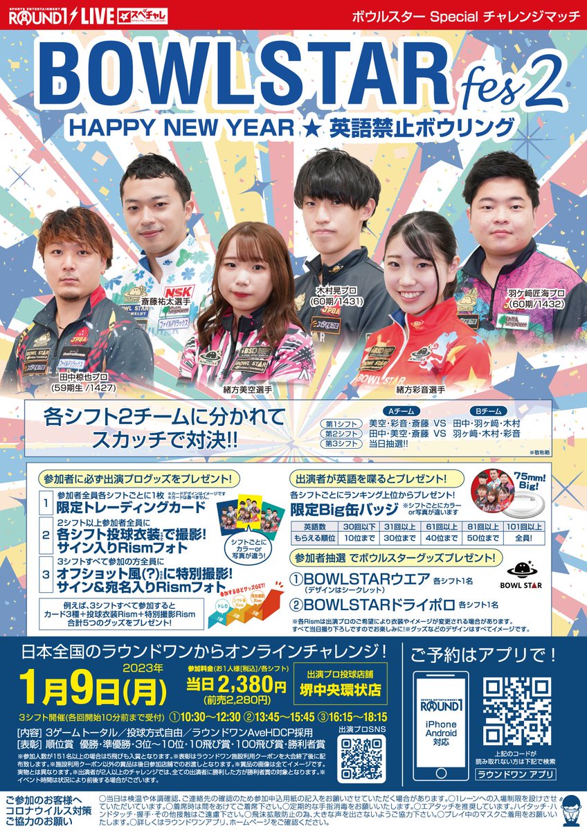 公式 ラウンドワン高槻店 R1 Takatsuki Twitter