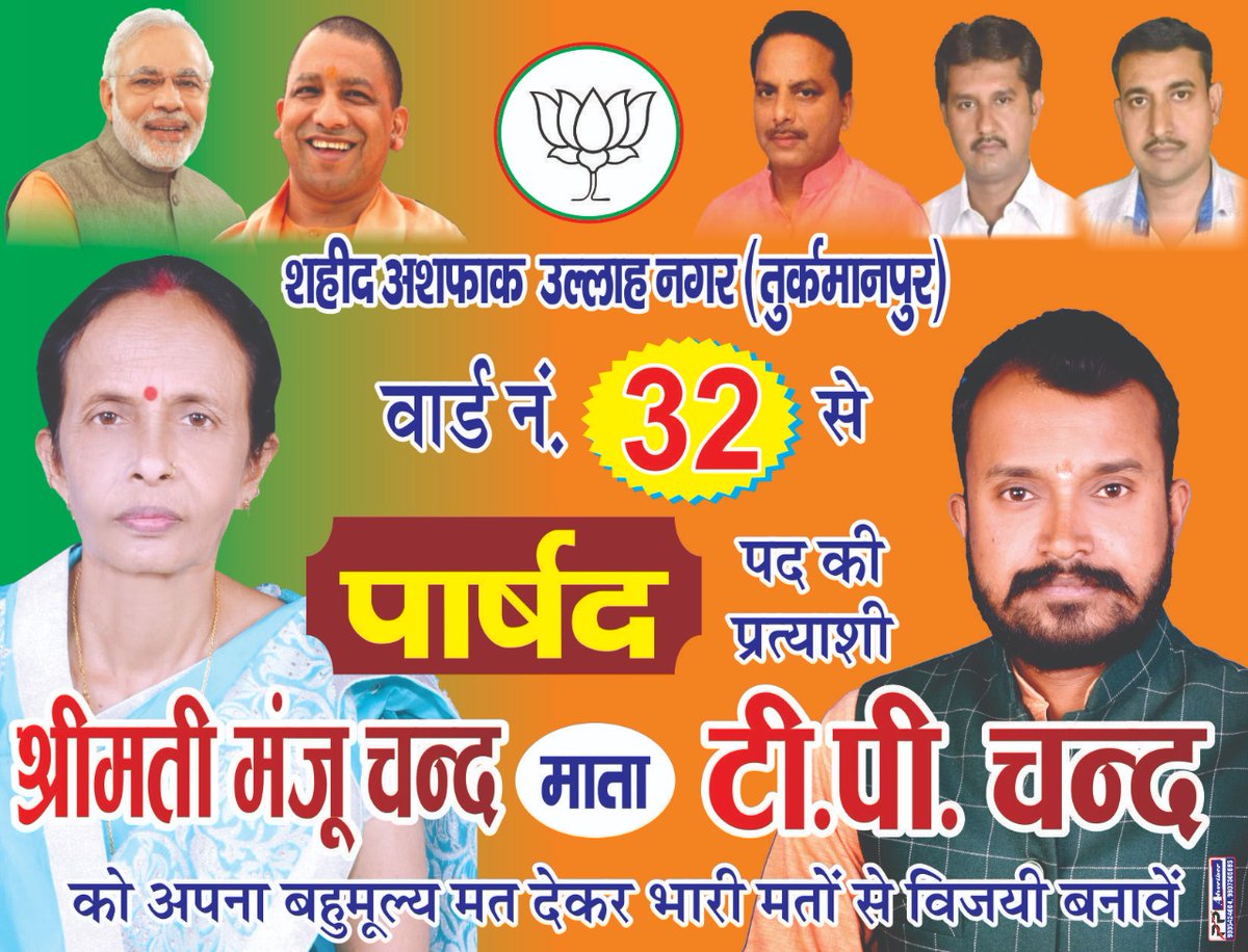 bjpturkmanpur's tweet photo. खत्म होगा वनवास....
होगा तुर्कमानपुर में भी विकास...

@myogiadityanath
@DrDharmendraBJP

#vote4bjp
#narendramodi
#YogiAdityanath 
#Gorakhpur 
#turkmanpur
#तुर्कमानपुर https://t.co/F3lEgS1mEC