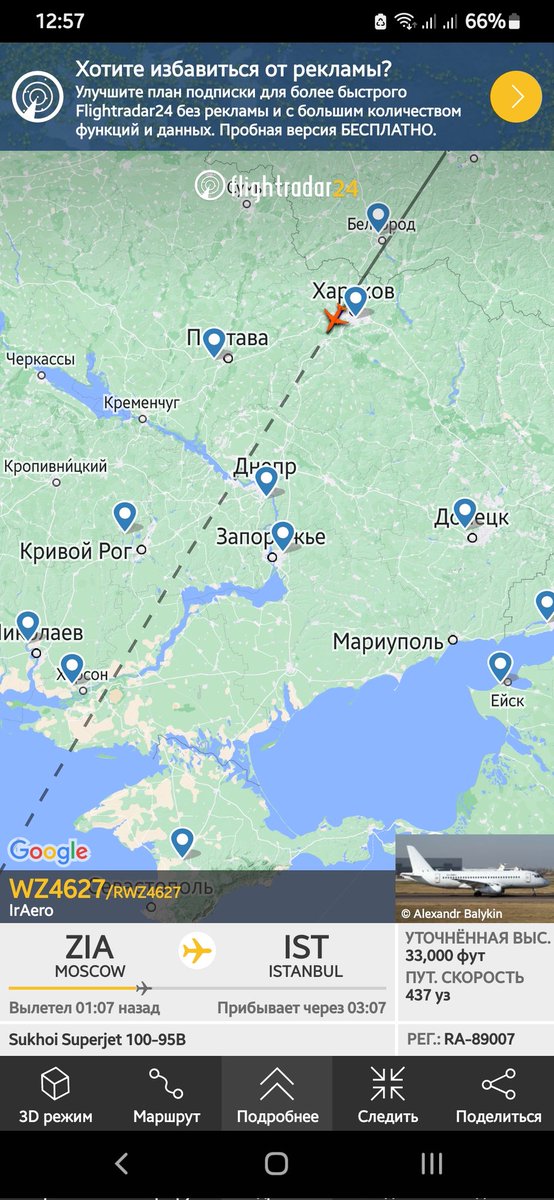 Может кто в курсе? Вроде над зоной СВО полеты гражданской авиации запрещены. Тогда как понимать ЭТО? Свежий скрин.