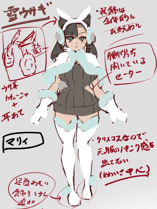 ポケモンのクリスマス衣装イラスト初期ラフ。
これを土台に、色々整えます。 