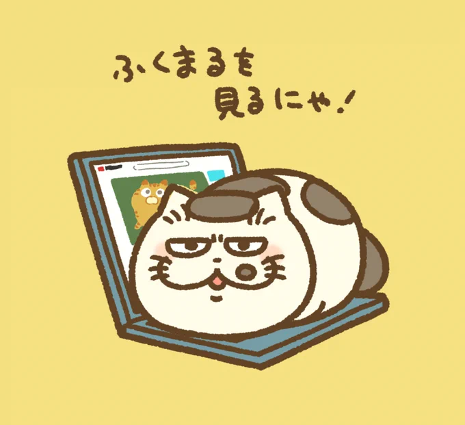パソコンふくまる 