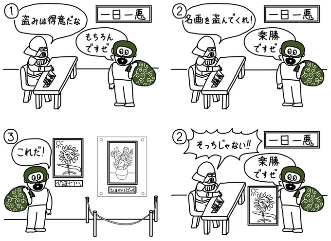 149シュールな美術品泥棒 #漫画が読めるハッシュタグ #絵描きさんと繫がりたい #みんなで楽しむTwitter展覧会 #4コマ漫画 #漫画 #マンガ