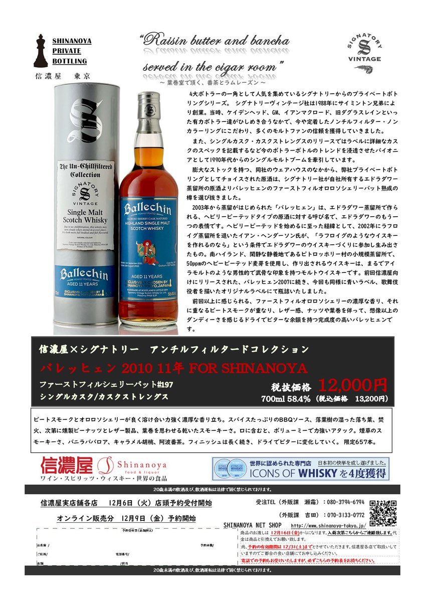厚岸 BARNS SHINANOYA バーンズ 信濃屋 PB 1本 toki-kumamoto.com
