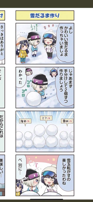 こういうのを待ってたー!!!
ミアちゃんと果林ちゃんの絡みやっぱりいいな… 