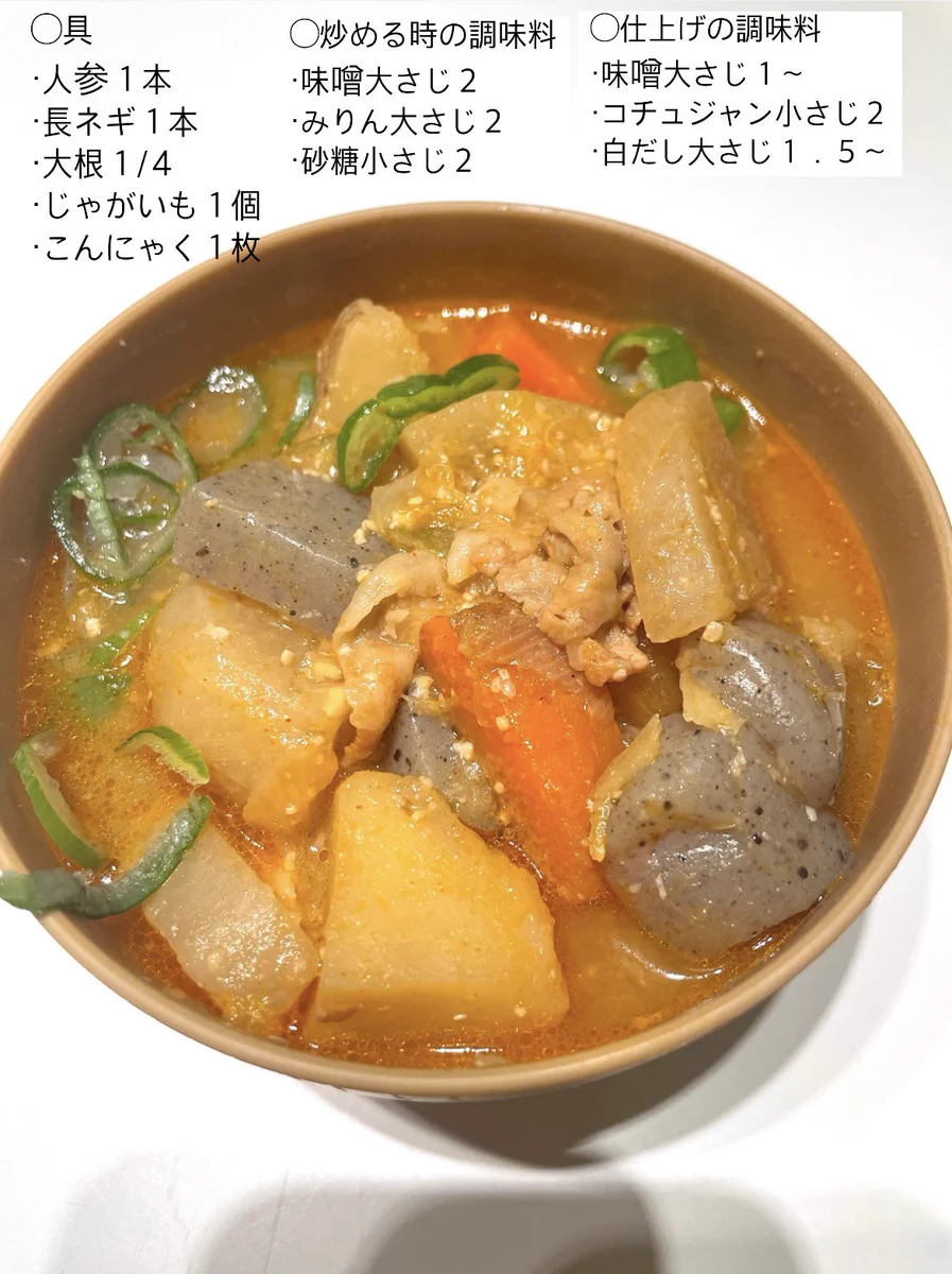 味噌で炒めるのがコツ！過去最高傑作の『豚汁』レシピ♪