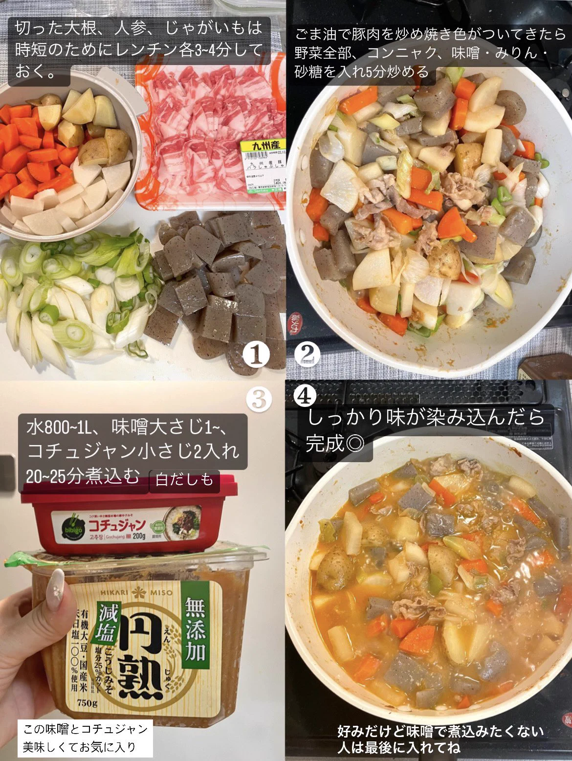 味噌で炒めるのがコツ！過去最高傑作の『豚汁』レシピ♪