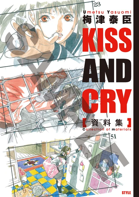 【新刊情報】梅津泰臣さんの未発表アニメーション『KISS AND CRY』の設定集をコミックマーケット101で先行発売! 見応えたっぷりのイメージボードとキャラクターデザインを収録。大判サイズの書籍で、梅津さんの「画」をお楽しみください。
https://t.co/zlQWHNcW8d 