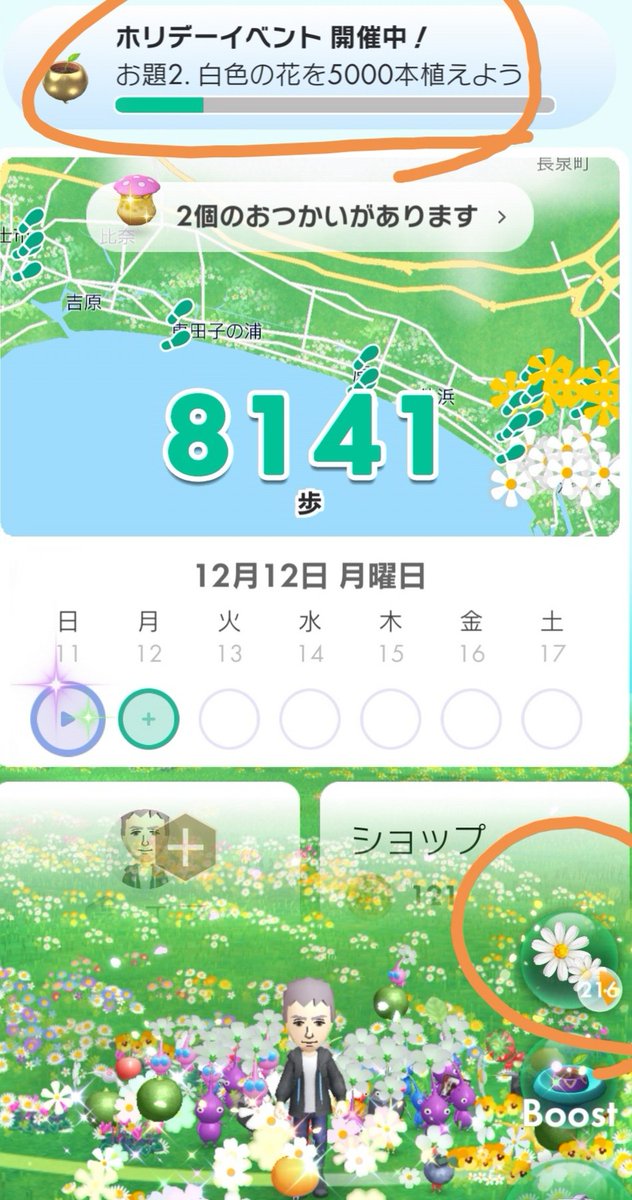 Noa_Eclair's tweet photo. Ingress立ち上がってると、花植えがStopする現象、どうにかして貰えませんかね？凄く無駄ですよね？

#Ingress #イングレス #IngressPrime #Pikmin #ピクミン #PikminGo #ピクミンGo #PikminBloom #Niantic #NIA https://t.co/srzxpopNUr