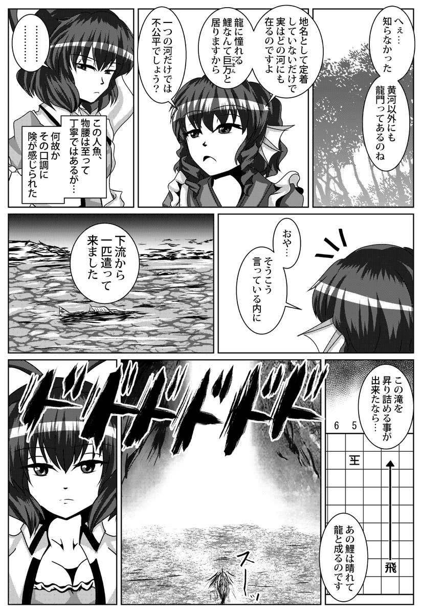 点額(再掲)(1/2) 