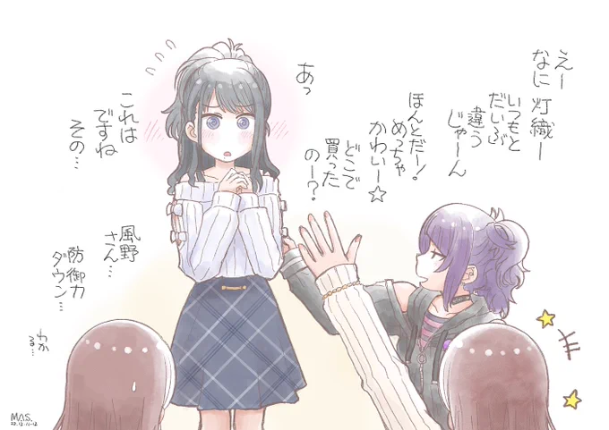 ひおかわチェック #風野灯織 線たちの灯織のお召し物がたいへん可愛らしかったので 
