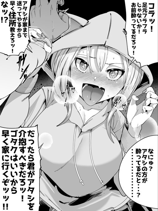 酔った勢いで家まで送りたがる狼系女子 