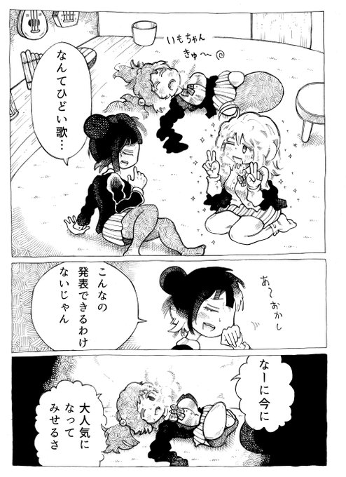 障害児 のイラスト マンガ作品 58 件 Twoucan