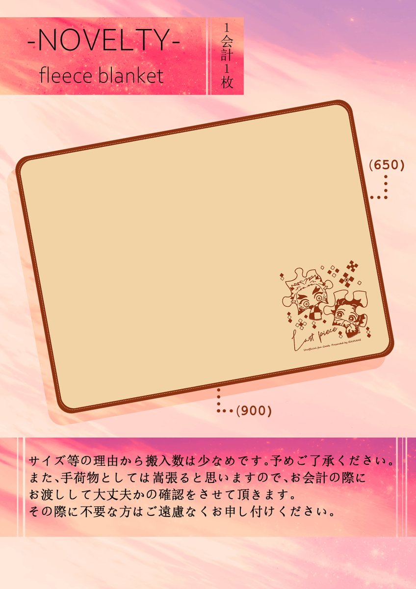 ▼ノベルティはサイズ等の理由から搬入数は少なめの為、予めご了承ください。また不要な方はご遠慮なくお申し付けください🙌
▼無配冊子は新刊より多く準備しております。こちらのみ受け取りに来て頂いてOKです🙌
▼ポスターの引き取り手募集については画像をご覧ください🙌
(2/2) 