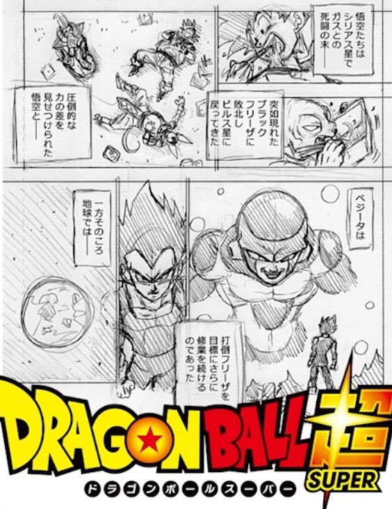 Canal Budokai on X: ANÁLISE DO CAPÍTULO 94 DO MANGÁ DE DBS! Vamos