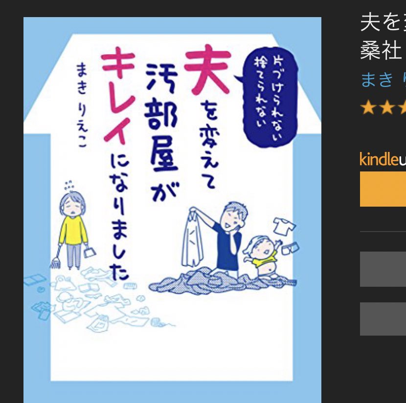 「夫を取り替えて」って意味かと思ってビックリした。 