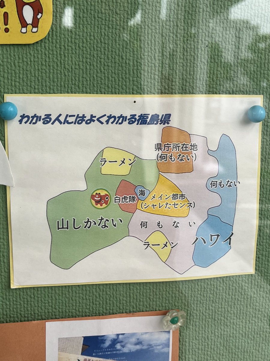 分かる⁉️
ツッコミ所がいっぱい😂