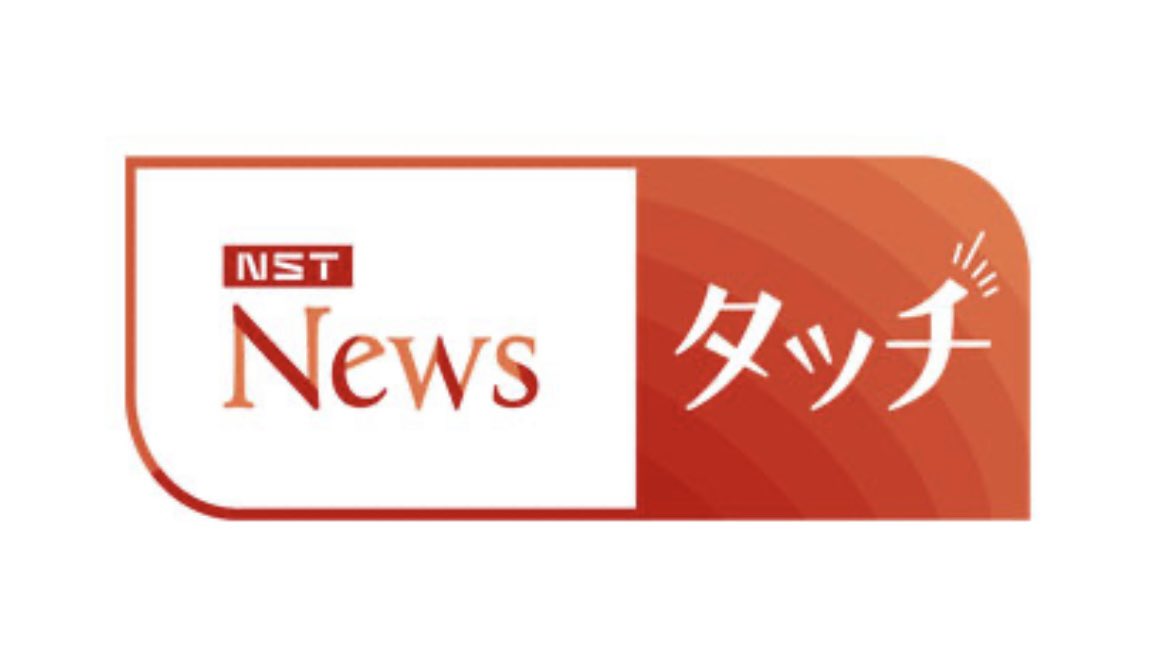 USU_aka_SQUEZ's tweet photo. 明日は18:09ぐらいか�� @NST_News_TOUCH にて自分の特集が放映されます。

お時間合う方は是非ご覧下さい。

今回もありのまま取材して頂きました🎥

19:00からは @FMNIIGATA @NAMARA_MIX に出演させて頂きます。

出来心の御二方宜しくお願いします📻

NAMARA25周年🎊おめでとうございます。 https://t.co/RtRnYhxLpC