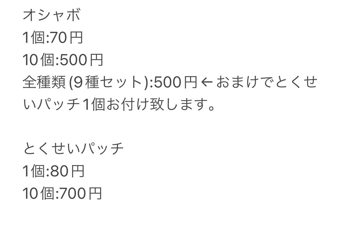 たろーマン Svオシャボ販売致します Rfst2freinlnszk Twitter たろーマン Svオシャボ販売致します Rfst2freinlnszk Twitter