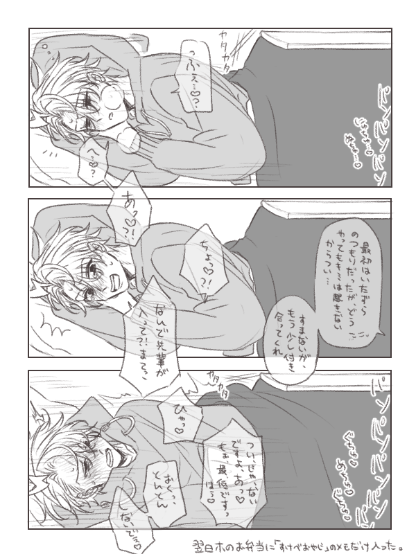 いたずらはほどほどに 