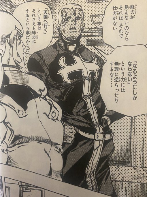 意図的にそうしてるのかとも思うけどマジでプッチ神父口先だけでそれっぽいことばっか言ってるだけだな
こんな短い間に真逆のこと言い出すし 