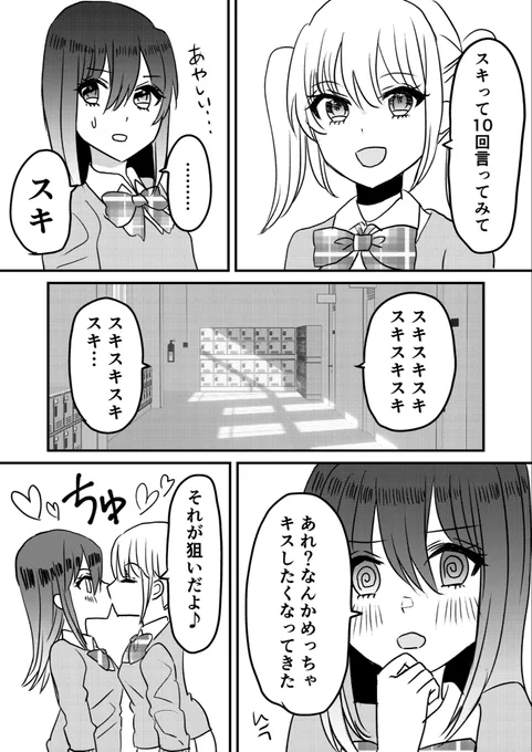 キスの魔法
#創作百合  #100日チャレンジ 002 