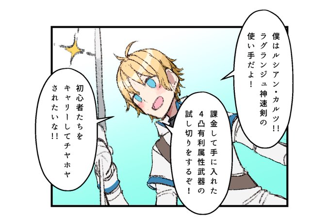 テイルズウィーバーセカンドランの漫画出来ました!!!!!!!!!!!!!!!!!!!!!!! 