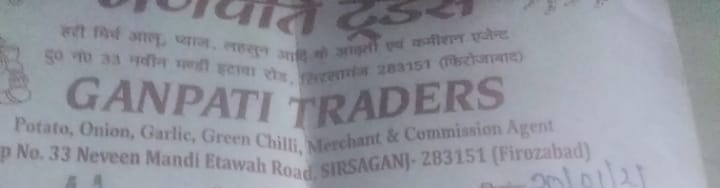 किसान द्वारा व्यापारी को आलू दो साल पहले बैचा गया था लेकिन आज तक किसान को पैसे नहीं दिये जा रहे महोदय व्यापारी द्वारा तारीख़ पर तारीख दी जा रही 
किसान का नम्बर -9756627496
<a href="/firozabadpolice/">Firozabad Police</a> <a href="/firozabaddm/">DM Firozabad</a> <a href="/adgzoneagra/">ADG ZONE AGRA</a> @igrangeagra <a href="/dgpup/">DGP UP</a> <a href="/Uppolice/">UP POLICE</a> महोदय किसान काक्षपैसा दिलाने की