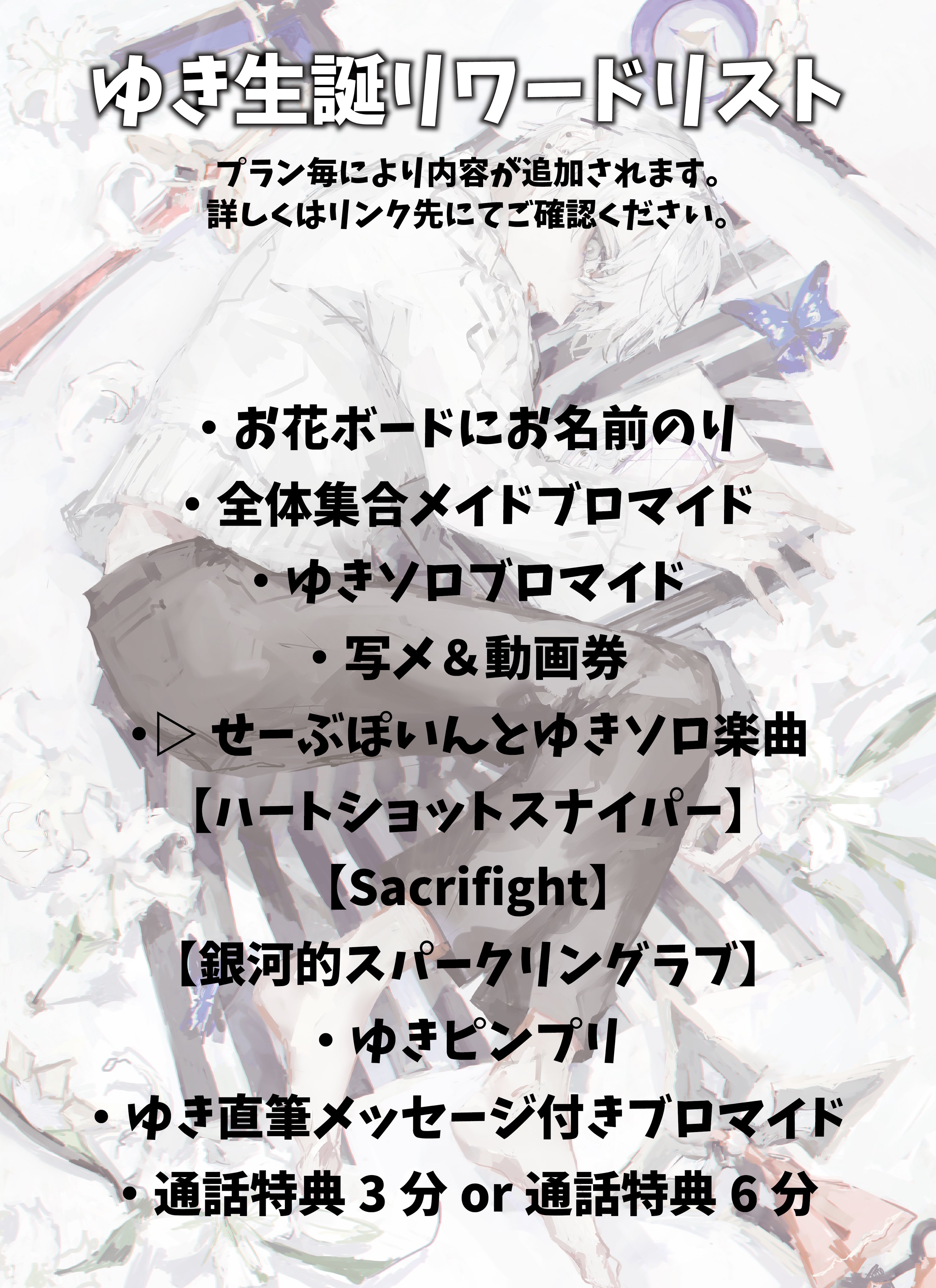 ▷ せーぶぽいんと on X: 