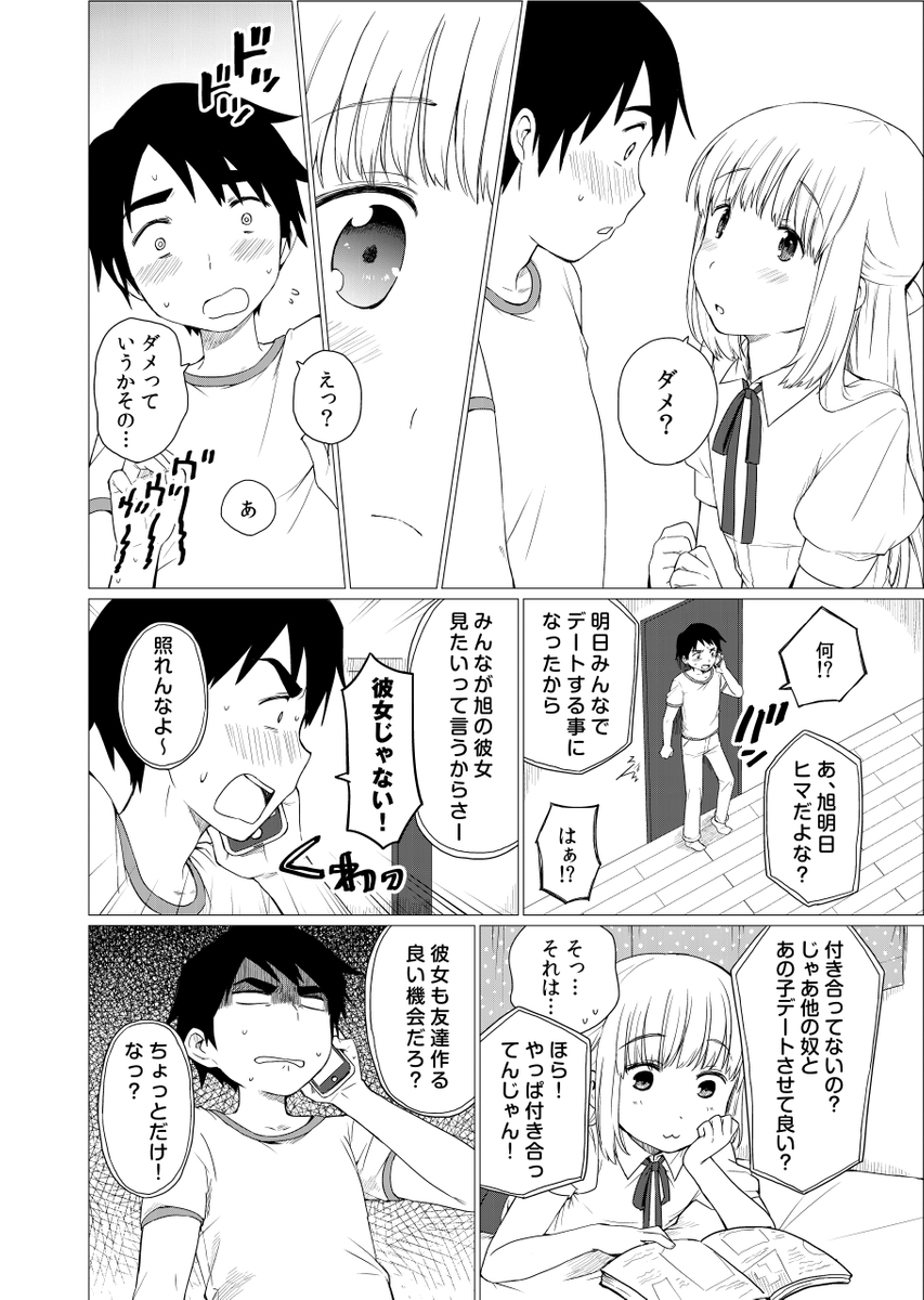 (2/4) 
